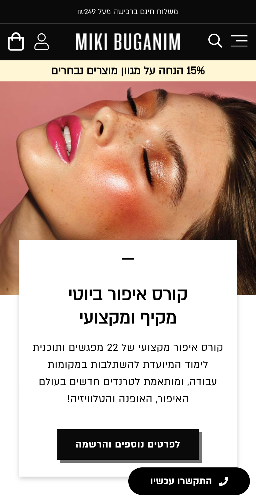 המלצת הדיאטנית