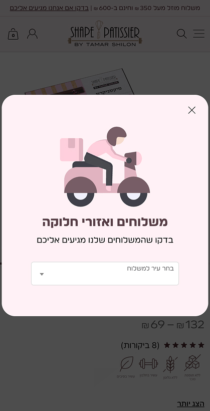 איתור כתובת משלוח